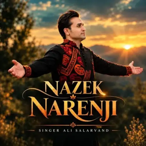 نازک نارنجی